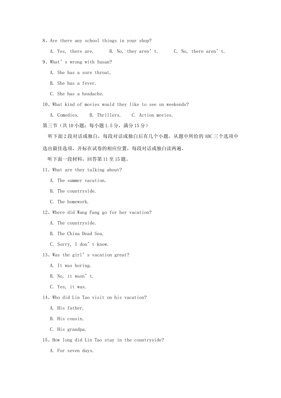 四川省遂宁市中考英语真题试卷_第2页