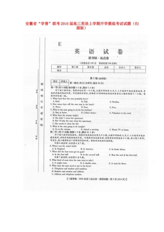 安徽省 学普 联考高三英语上学期开学摸底考试试卷