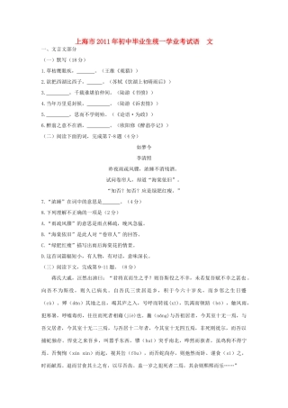 中考语文真题试卷 试卷(00001)