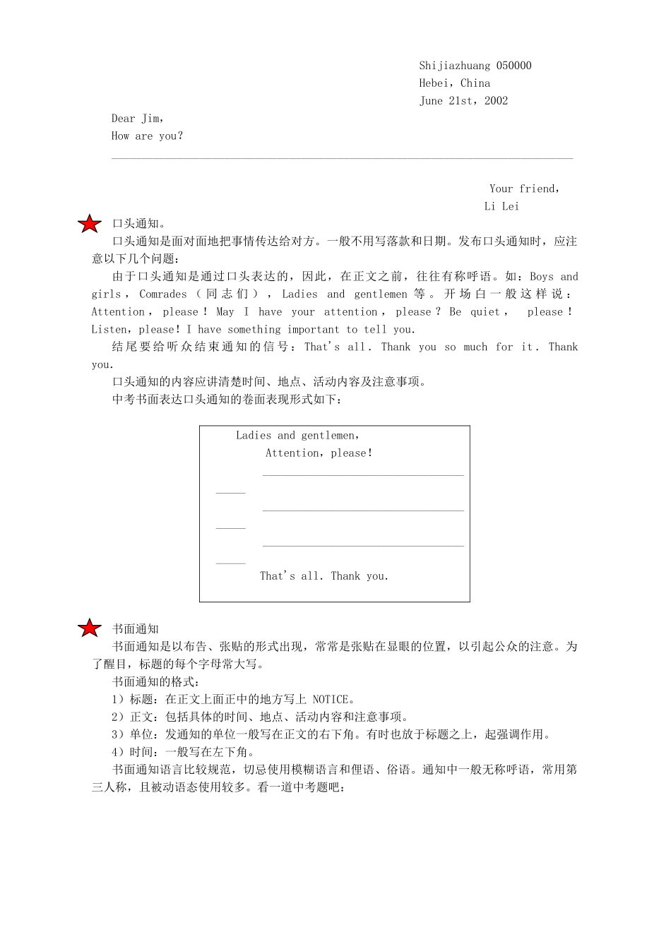 中考英语书面表达解题技巧点拨及训练 新课标试卷_第3页