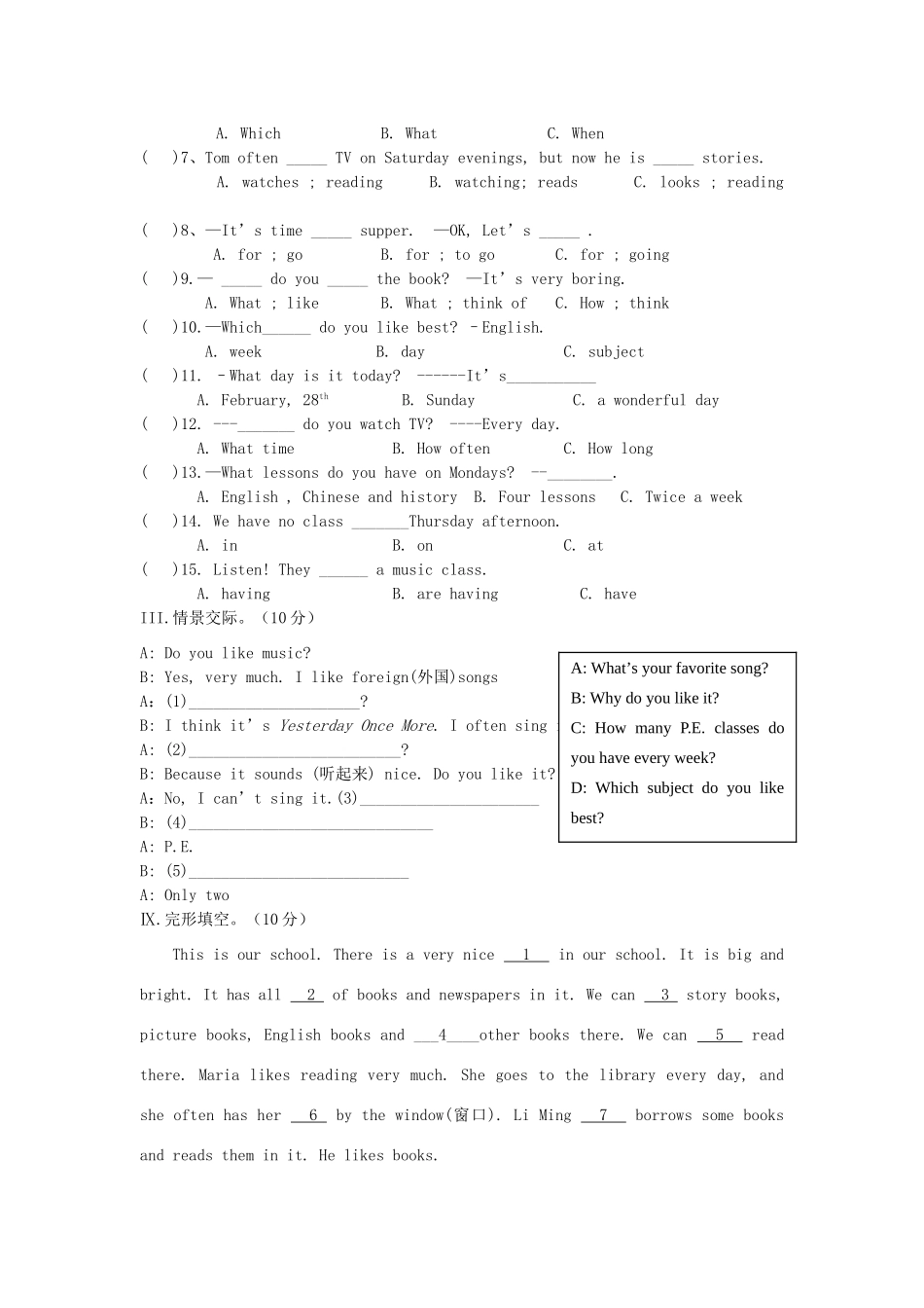 中考英语总复习 七下 Unit 5 Topic 3 仁爱版试卷_第2页