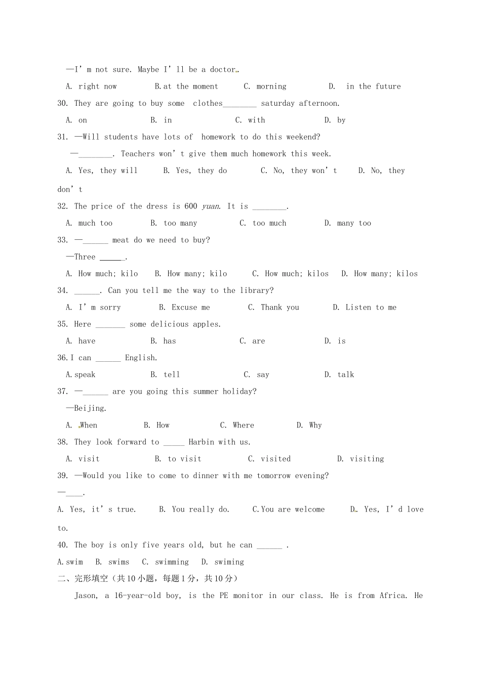 宁夏石嘴山市七年级英语下学期期中试卷(A卷，无答案)试卷_第3页
