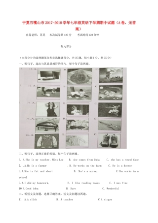 宁夏石嘴山市七年级英语下学期期中试卷(A卷，无答案)试卷