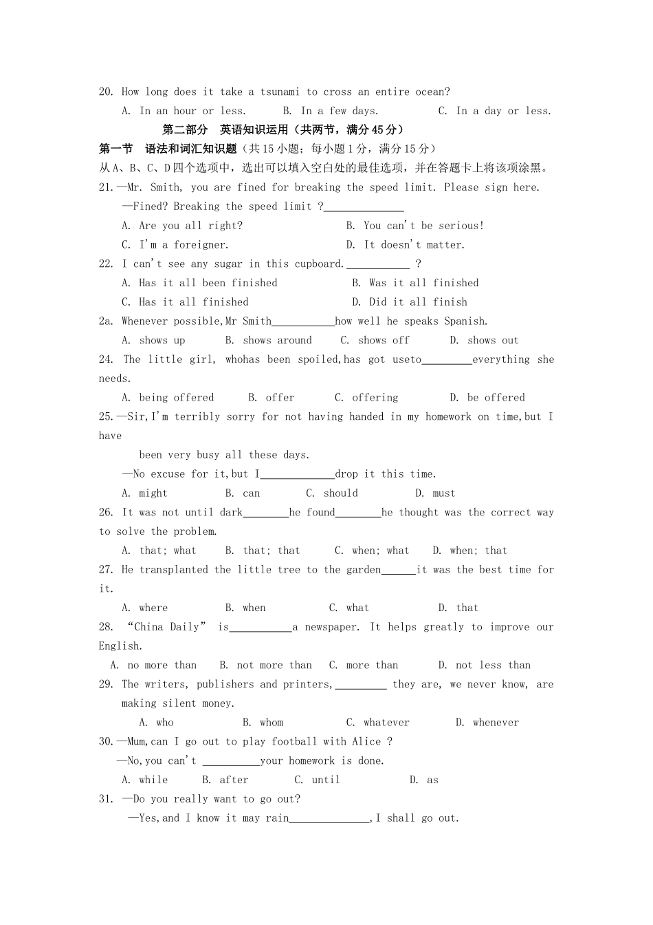 四川省成都市2OO7届高三英语摸底考试卷 新课标 人教版试卷_第3页