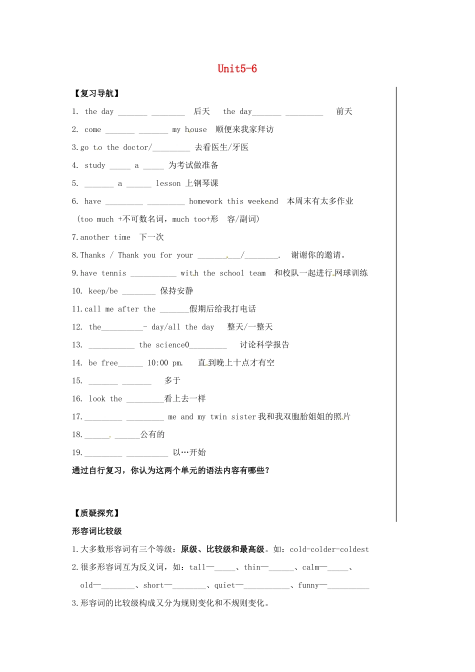 中考英语 八上 Unit5-6复习1试卷_第1页