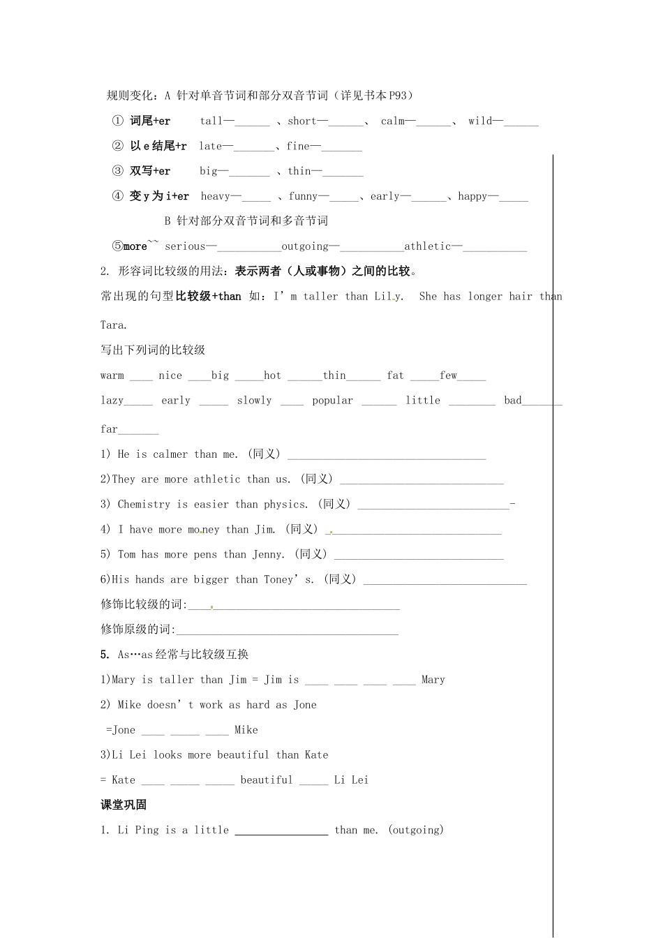 中考英语 八上 Unit5-6复习1试卷_第2页