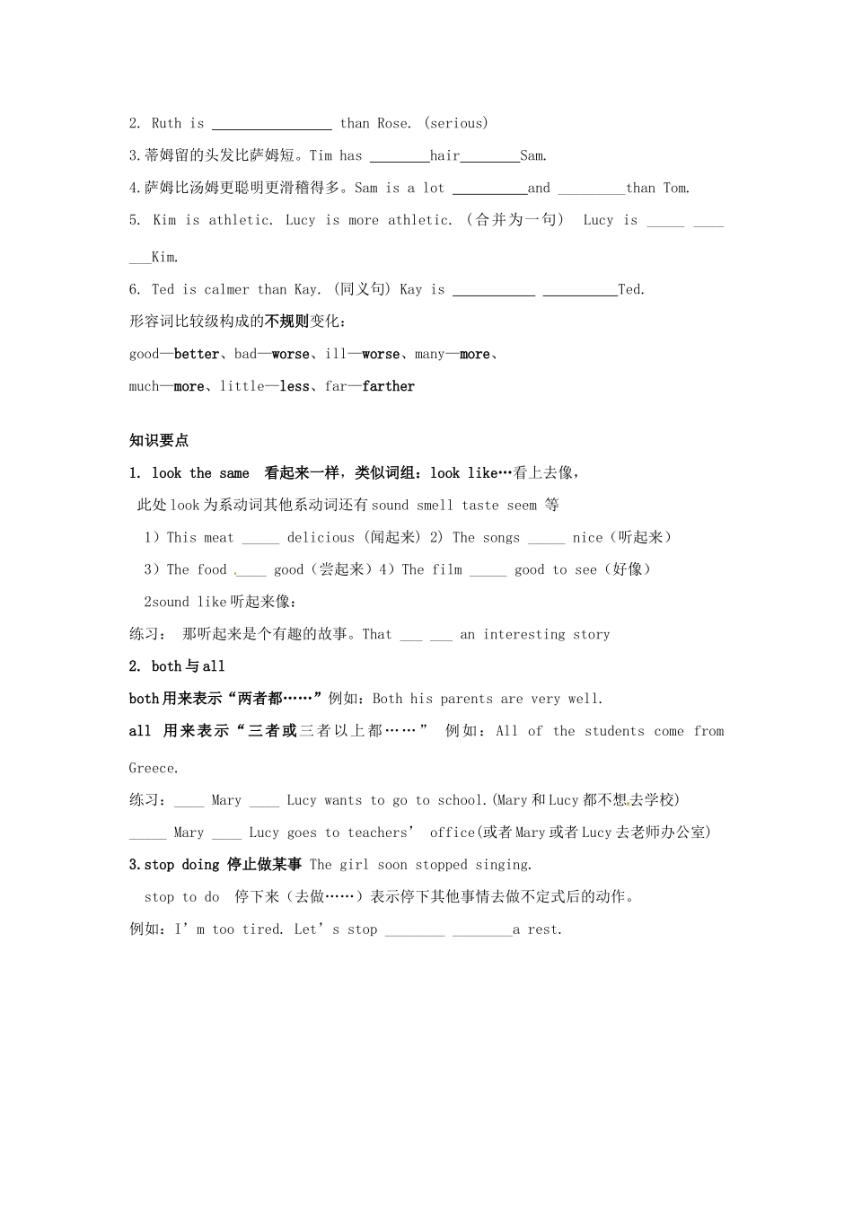 中考英语 八上 Unit5-6复习1试卷_第3页
