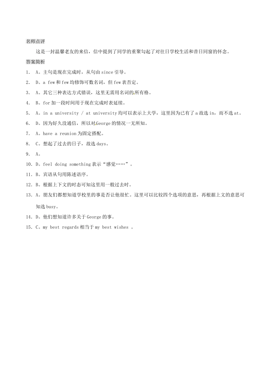 中考英语复习训练 完形填空27(普通难度)试卷_第2页