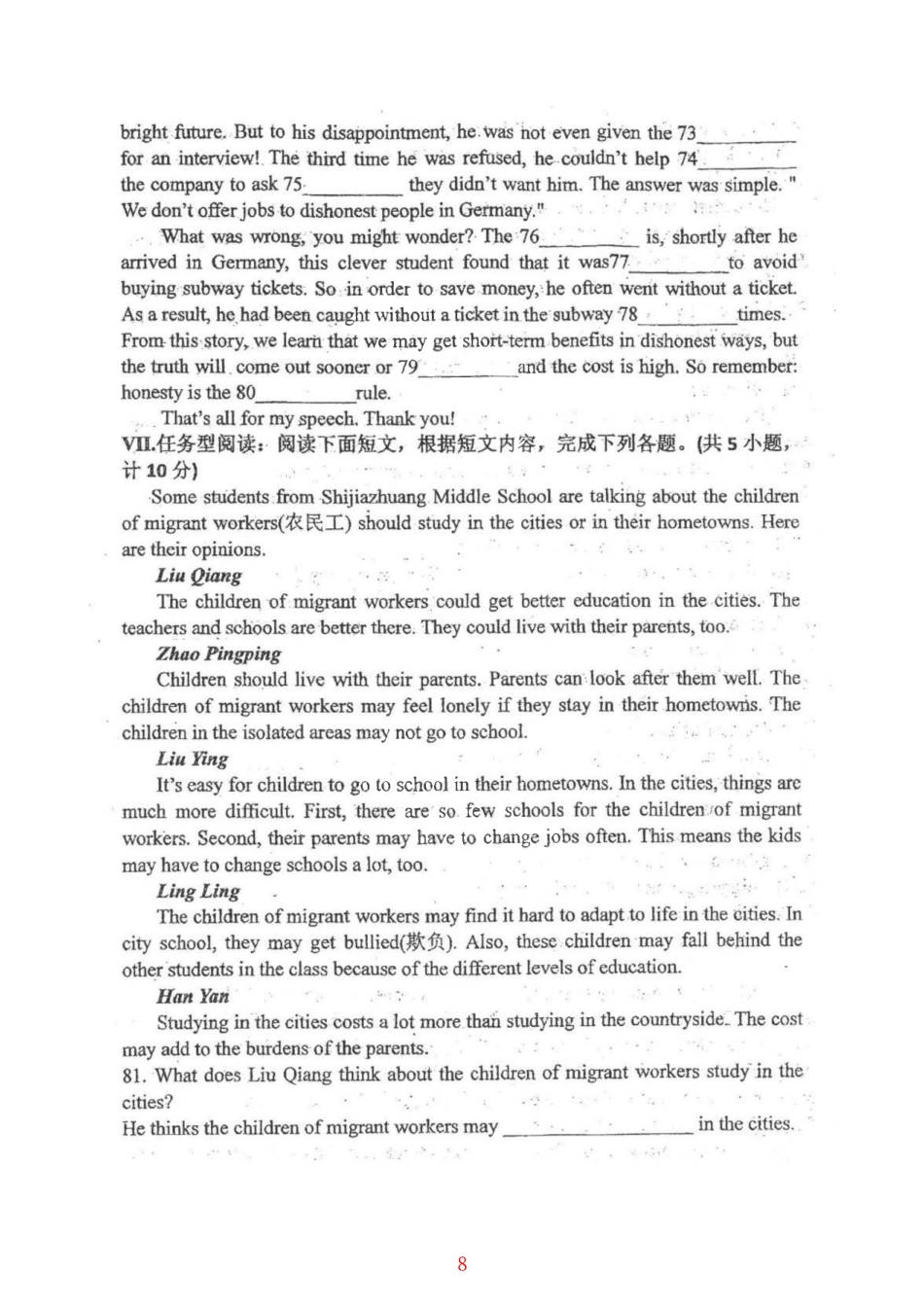 中考英语二模试卷2(pdf) 0418212_第3页
