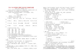 四川省成都市八年级语文上学期9月月考试卷 新人教版试卷