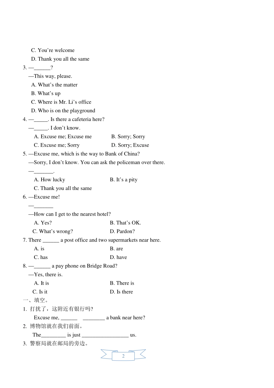 中考英语复习综合训练 情景交际(二)讲义(pdf)试卷_第2页