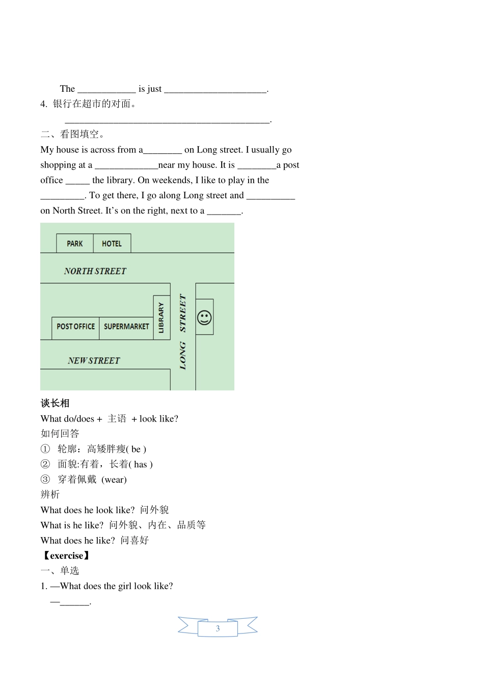 中考英语复习综合训练 情景交际(二)讲义(pdf)试卷_第3页