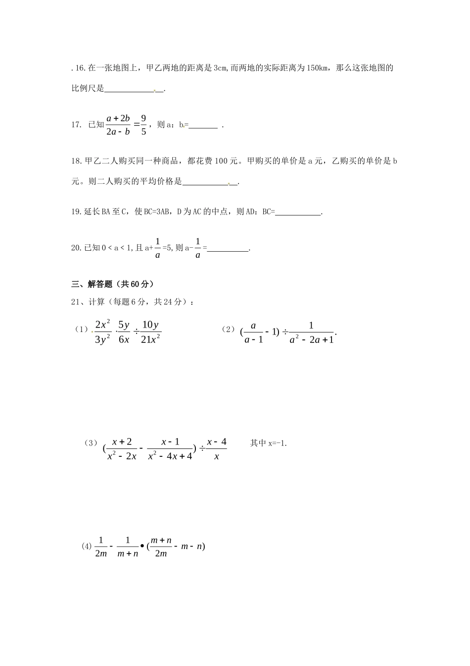 九年级数学上学期质量检测试卷 新人教版试卷_第3页