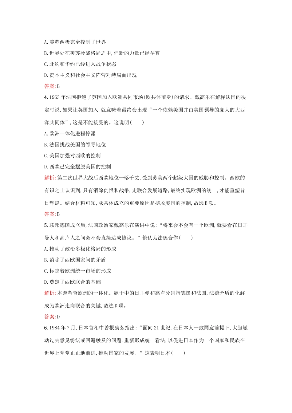 高中历史 专题九 当今世界政治格局的多极化趋势 9.2新兴力量的崛起练习 人民版必修1-人民版高一必修1历史试题_第2页