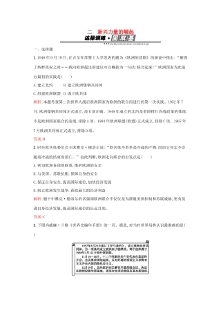 高中历史 专题九 当今世界政治格局的多极化趋势 9.2新兴力量的崛起练习 人民版必修1-人民版高一必修1历史试题