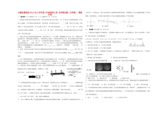 安徽省蒙城县八年级物理上册 光学测试卷 粤教沪版试卷