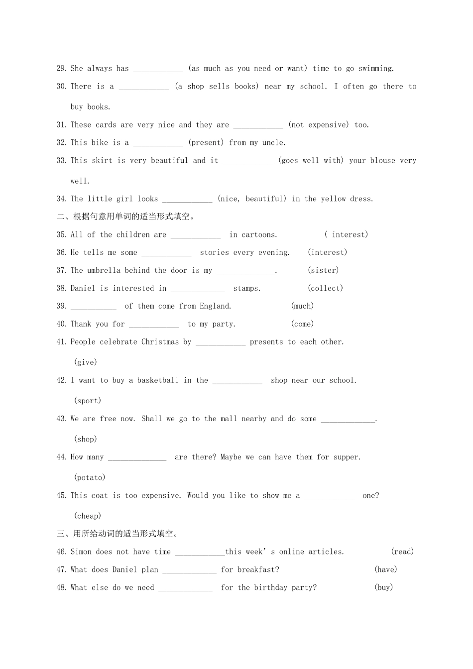 中考英语一轮复习 七上 Unit 7测试卷试卷_第2页