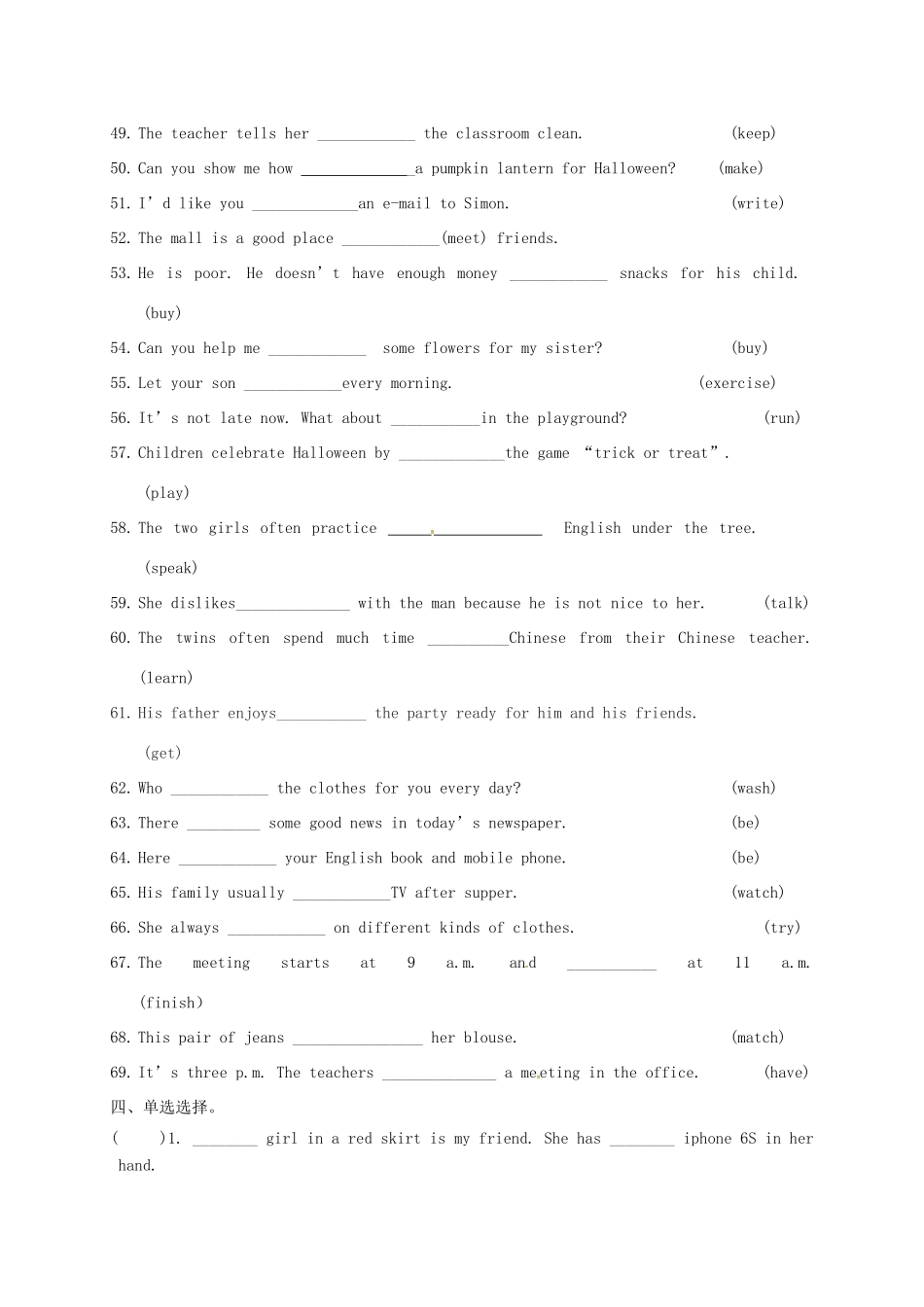 中考英语一轮复习 七上 Unit 7测试卷试卷_第3页