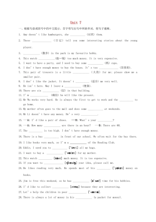 中考英语一轮复习 七上 Unit 7测试卷试卷