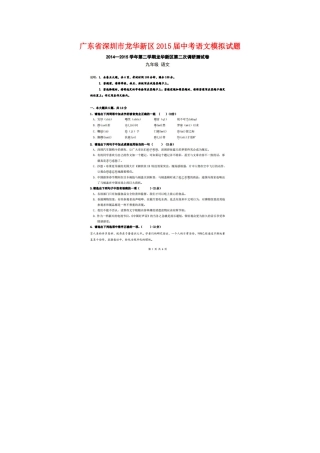 中考语文模拟试卷(扫描版，无答案) 新人教版试卷