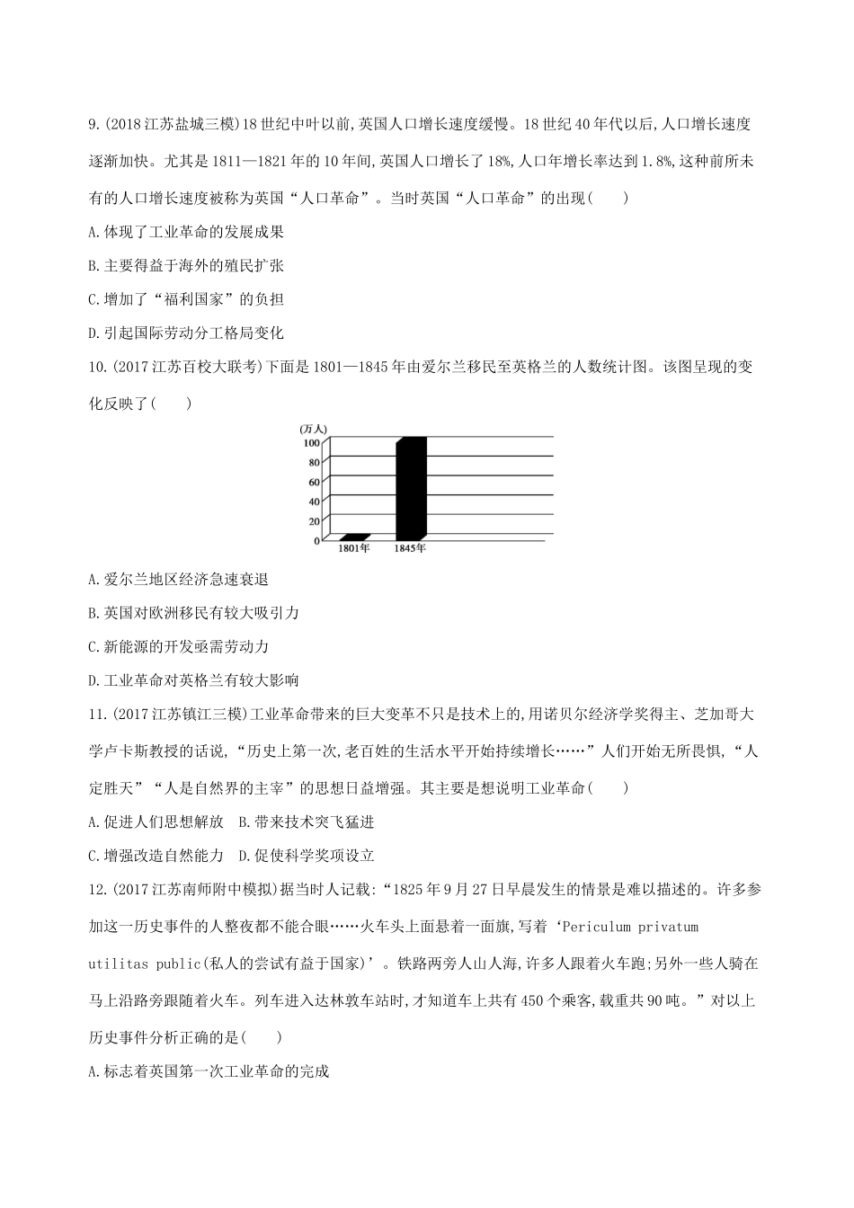 高考历史二轮复习 专题攻略六 资本主义世界市场的形成和发展习题（含解析）-人教版高三全册历史试题_第3页