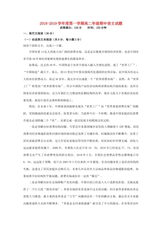 内蒙古乌兰察布市四子王旗一中_高二语文上学期期中试题
