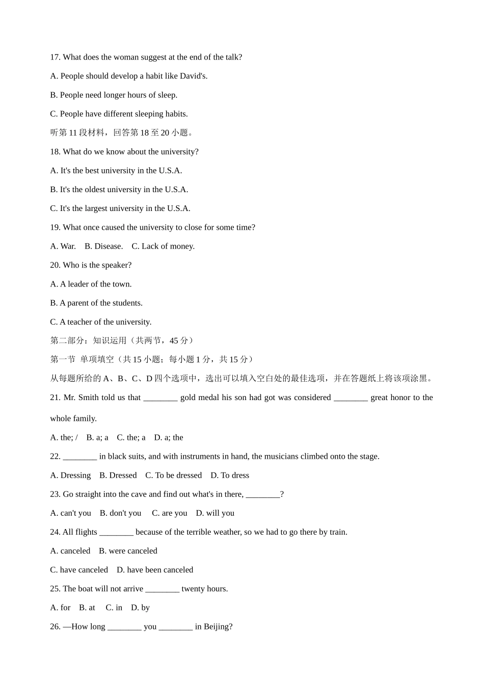 北京市宣武区—度第一学期高三英语期末质量检测 试题_第3页