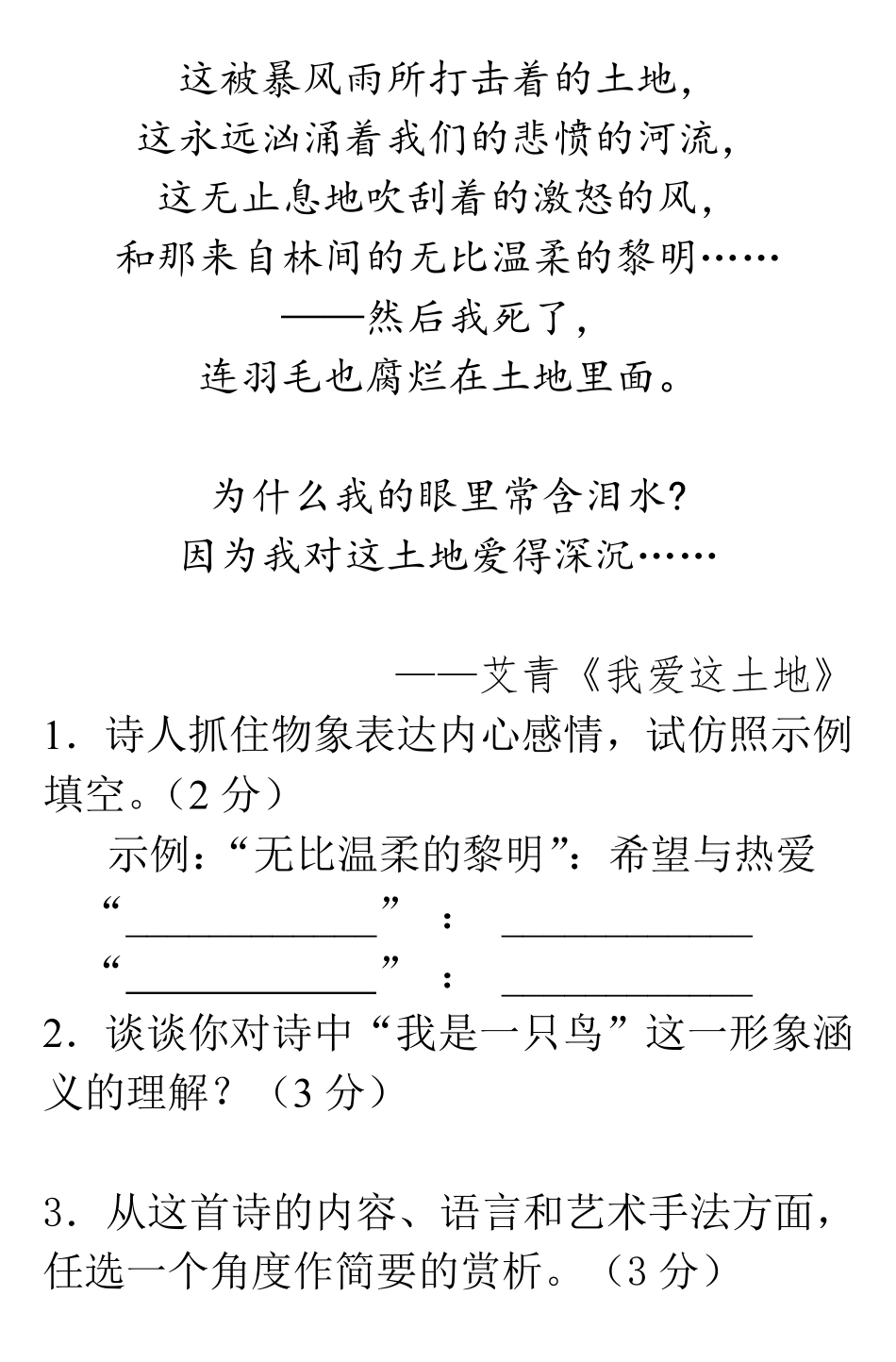 中考语文黑白卷优质大题(pdf)试卷_第2页