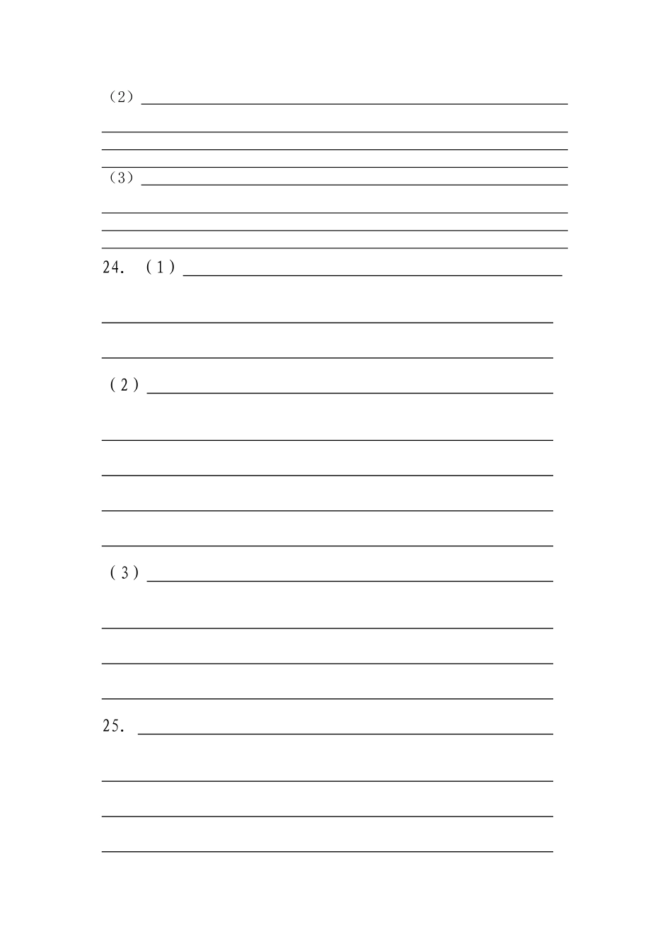 高一年级历史学科答题纸_第2页