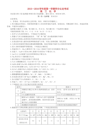 山东省青岛市高三化学上学期期末考试试题-人教版高三全册化学试题