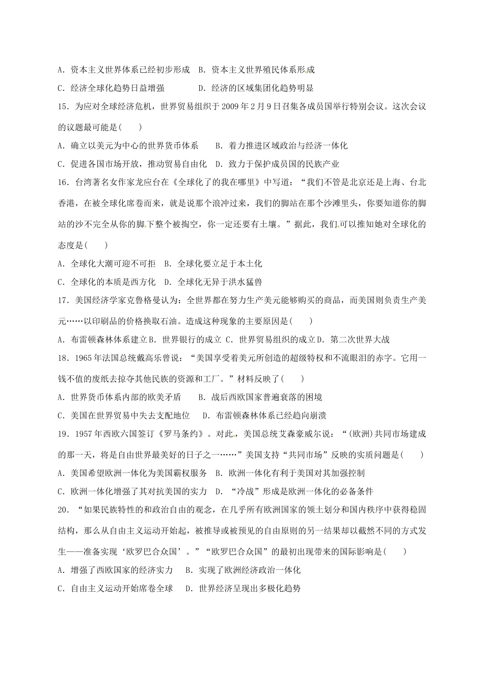 高中历史 专题八 经济全球化的世界练习题A 人民版必修2-人民版高一必修2历史试题_第3页
