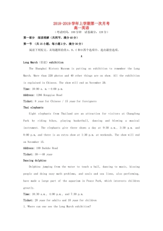 内蒙古北师大乌海附属学校高一英语上学期第一次月考试题(无答案) 试题