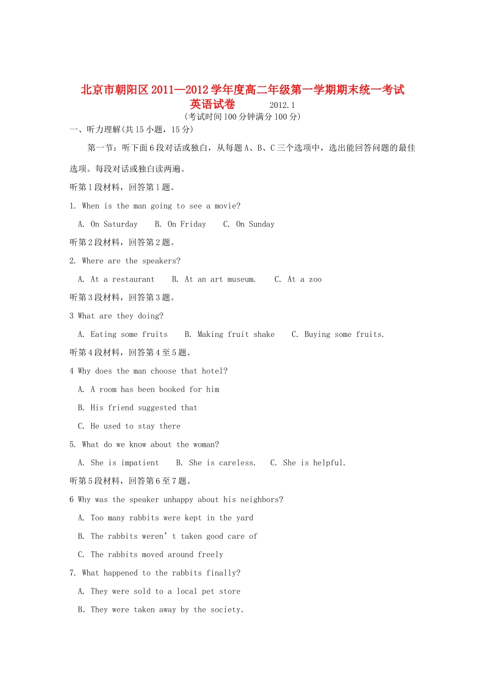 北京市朝阳区11-12年高二英语上学期期末考试试题(无答案) 试题_第1页