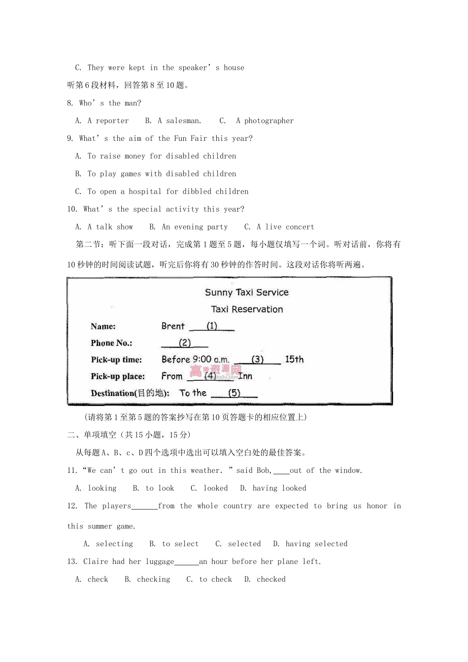 北京市朝阳区11-12年高二英语上学期期末考试试题(无答案) 试题_第2页
