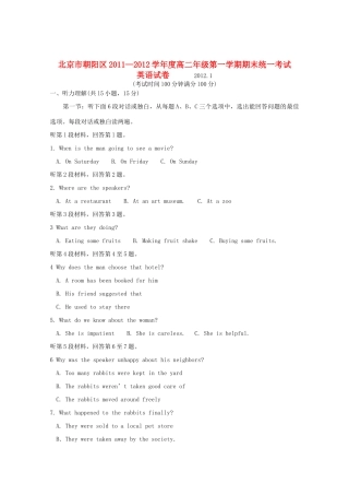 北京市朝阳区11-12年高二英语上学期期末考试试题(无答案) 试题