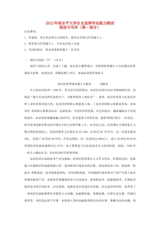 华约自主选拔联合考试语文试卷 新人教版试卷