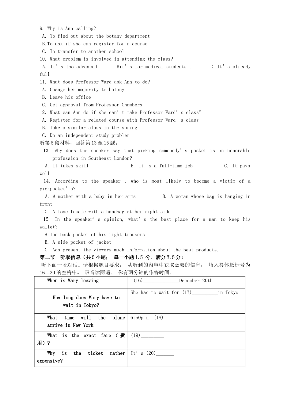 城区一中高二英语测验试卷_第2页