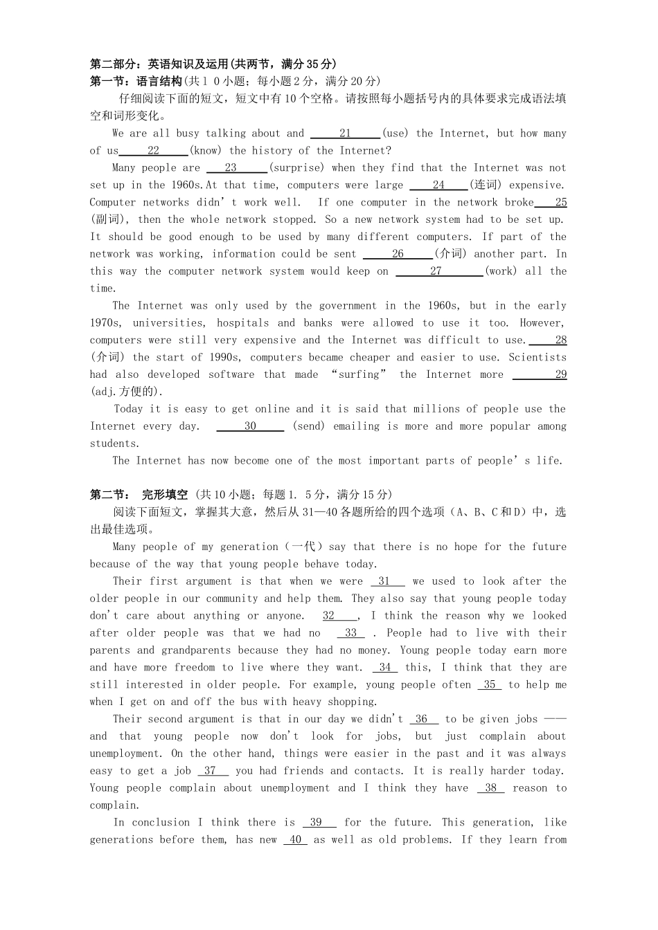 城区一中高二英语测验试卷_第3页