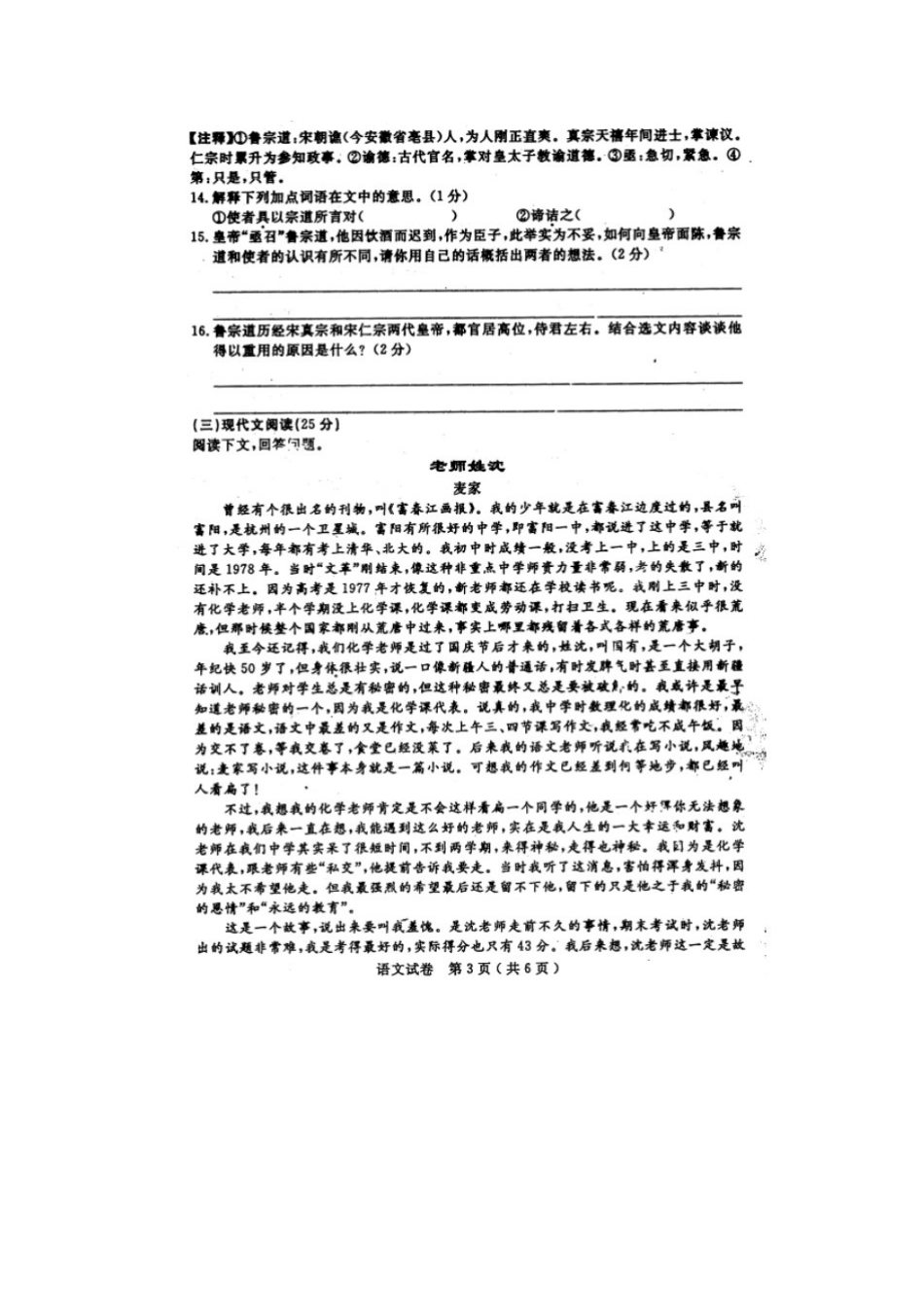 吉林省德惠三中届九年级语文上学期期中试卷 新人教版试卷_第3页