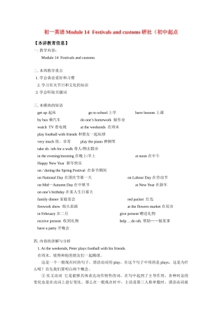 初中起点知识精讲 试题