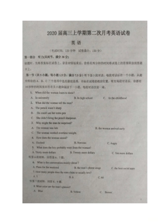 吉林省白城市通榆县第一中学2020届高三英语上学期第二次月考试卷
