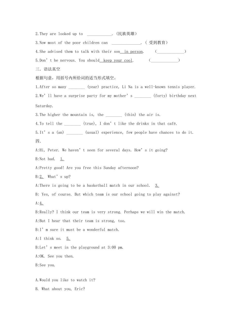 吉林省吉林市中考英语复习精选试卷17 人教新目标版试卷_第2页