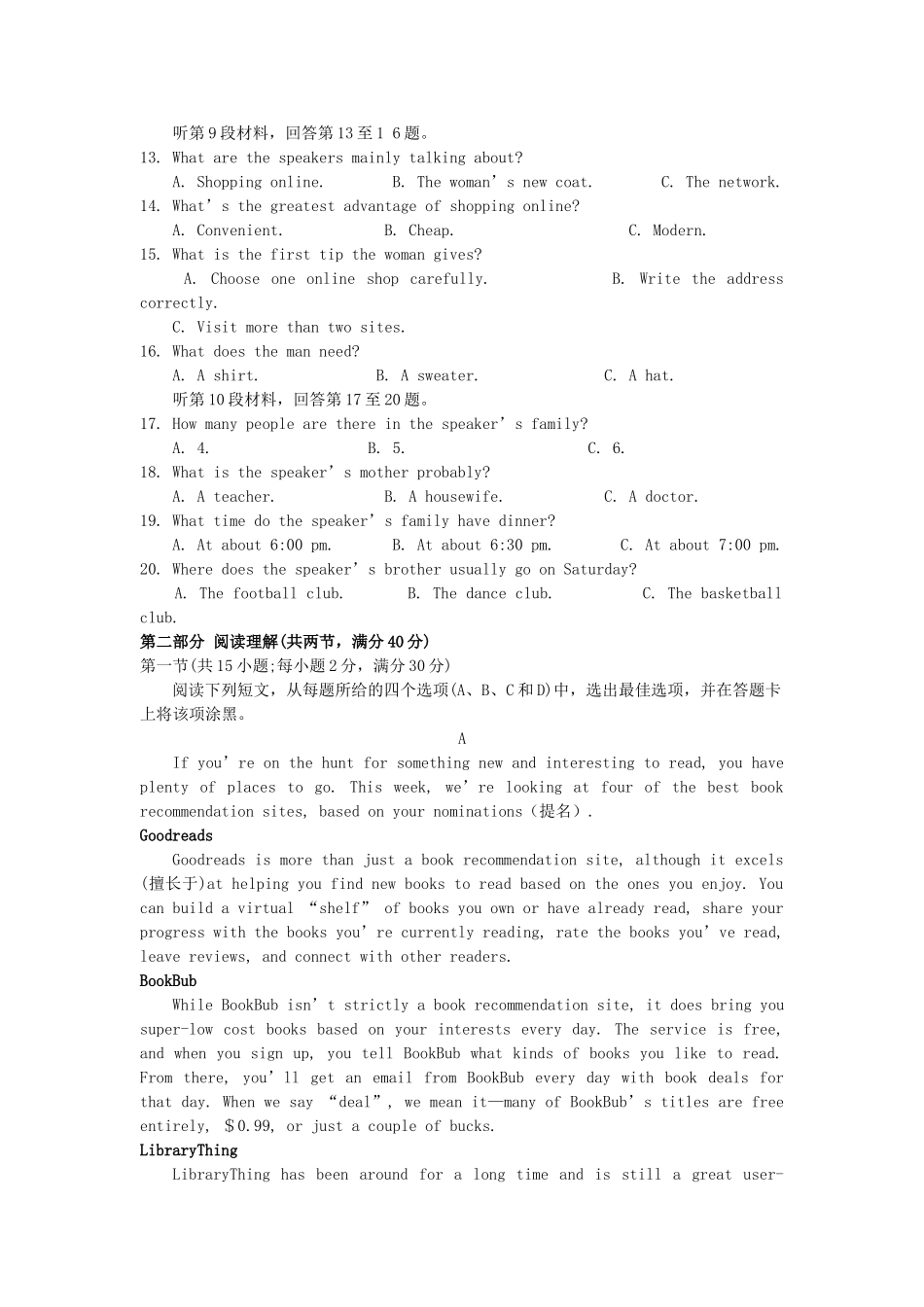 大学附中高三英语上学期第一次月考试卷_第2页