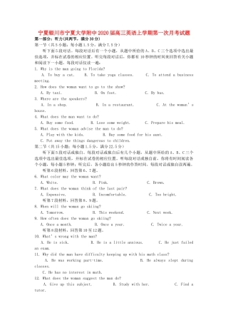 大学附中高三英语上学期第一次月考试卷