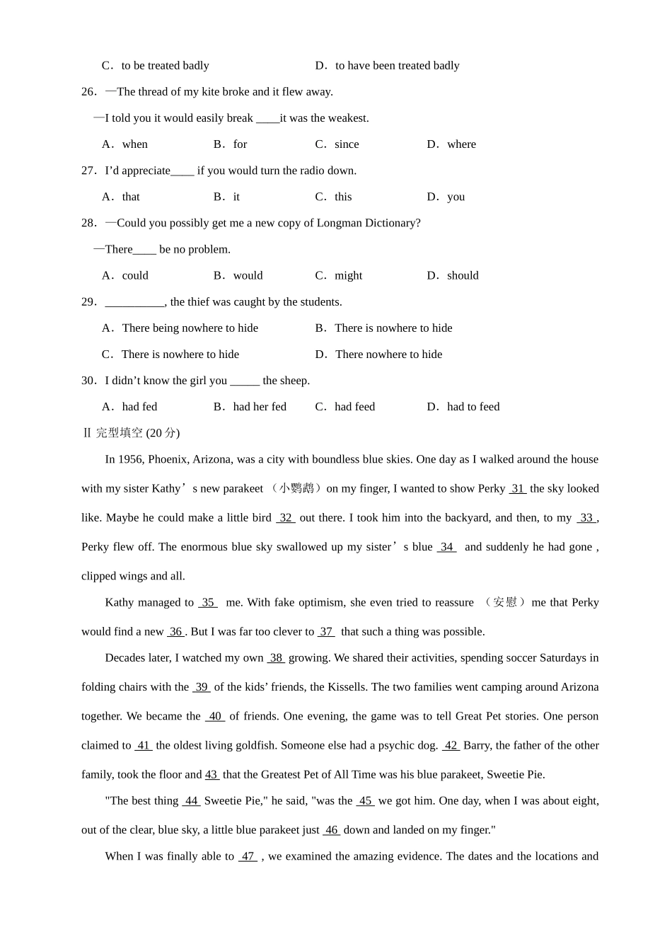 合肥一中级第一次月考试卷_第3页