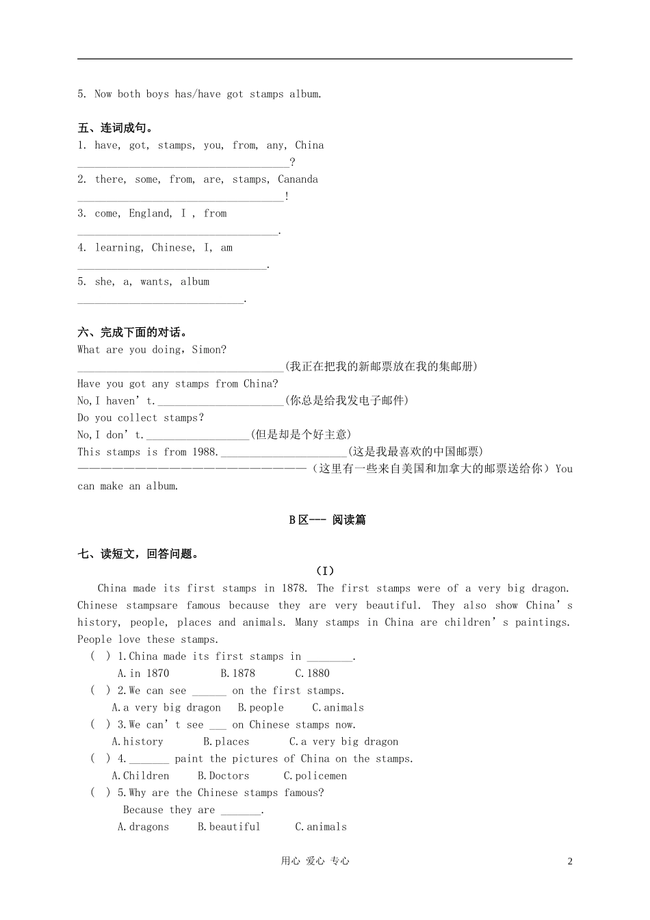 山东潍坊中新双语学校六年级英语上册--Module-3-单元测试(无答案)_第2页