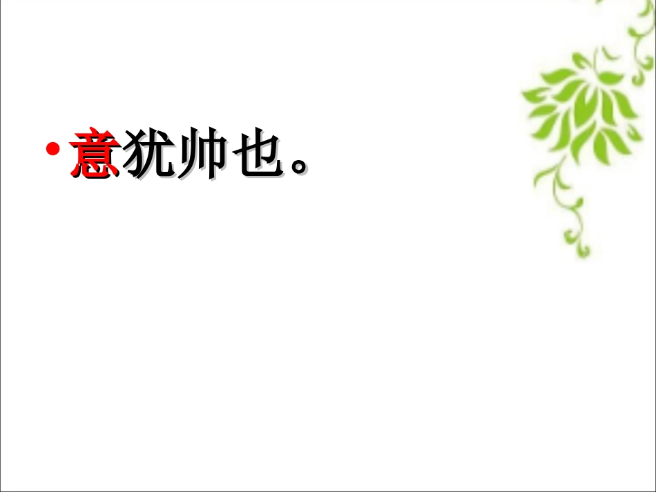 如何突出中心_第2页