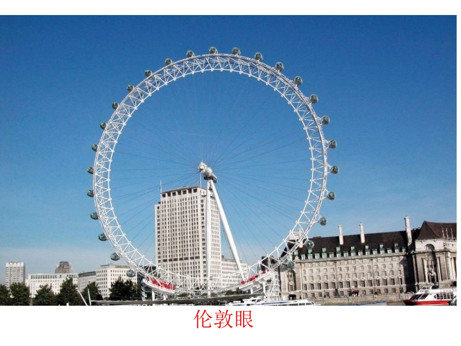 PEP小学三年级英语下册Unit1第二课时_第3页