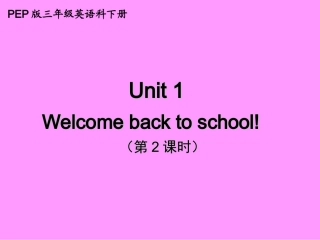 PEP小学三年级英语下册Unit1第二课时