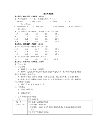北京市房山区高三英语上学期期末考试试题答案 北京市房山区届高三英语上学期期末考试试题(PDF) 北京市房山区届高三英语上学期期末考试试题(PDF)